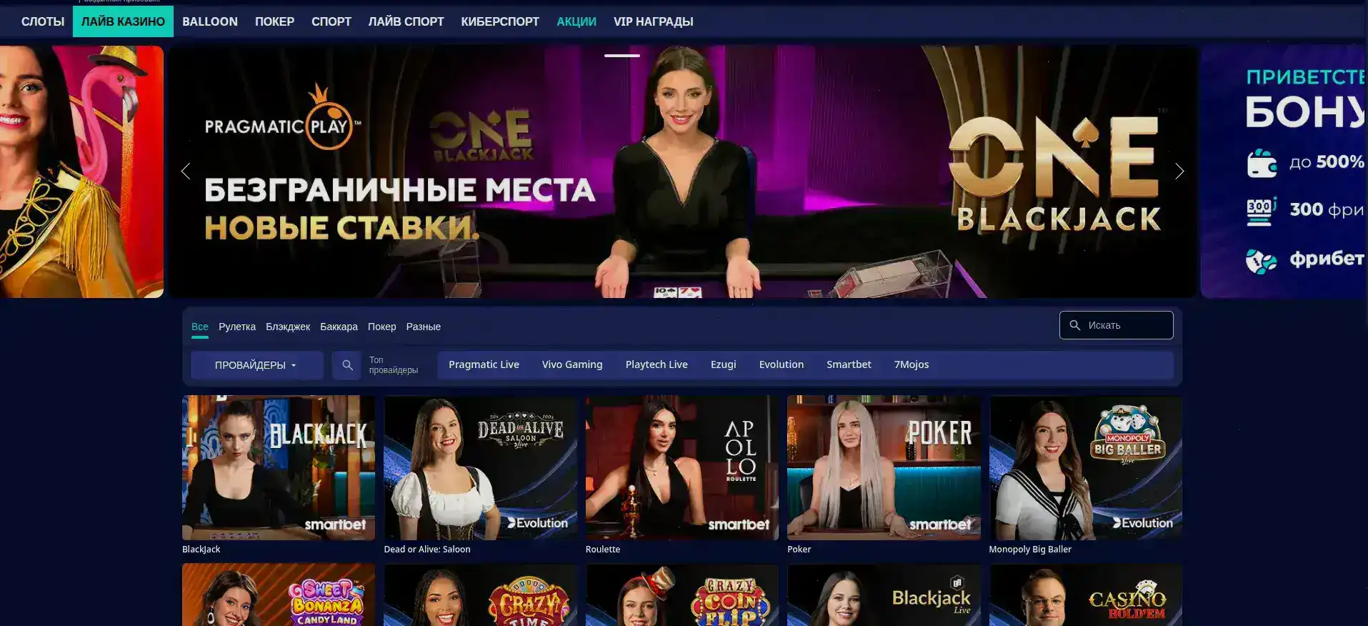 Спинбеттер казино мобильная версия игры